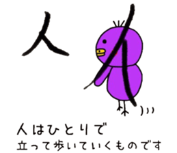 Chick pep talk of healing purple sticker #8982718