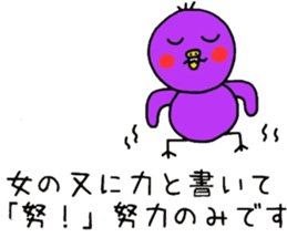 Chick pep talk of healing purple sticker #8982726