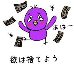 Chick pep talk of healing purple sticker #8982727