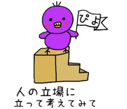 Chick pep talk of healing purple sticker #8982728