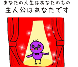 Chick pep talk of healing purple sticker #8982733