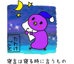 Chick pep talk of healing purple sticker #8982735