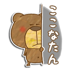 kokonatann Bear