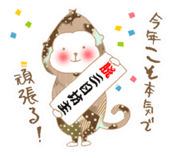 Monkey year 2015 by miisann sticker #8983314