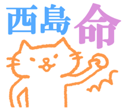 Nishijima sticker. sticker #8983337