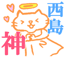 Nishijima sticker. sticker #8983338