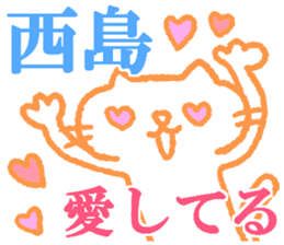 Nishijima sticker. sticker #8983339