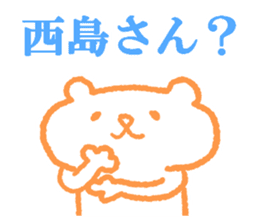 Nishijima sticker. sticker #8983346