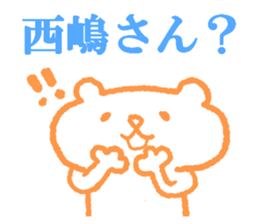 Nishijima sticker. sticker #8983347