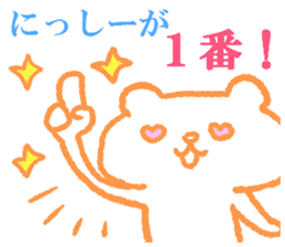 Nishijima sticker. sticker #8983367