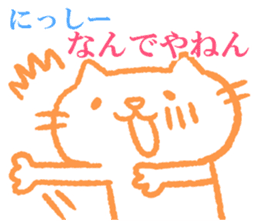 Nishijima sticker. sticker #8983375