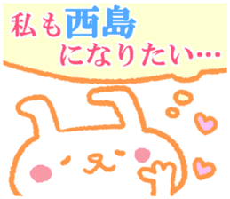 Nishijima sticker. sticker #8983377