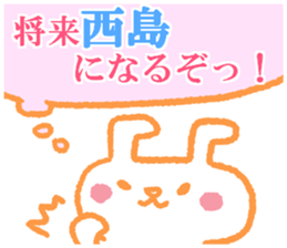 Nishijima sticker. sticker #8983379