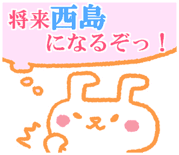 Nishijima sticker. sticker #8983379