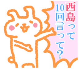 Nishijima sticker. sticker #8983381