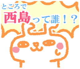 Nishijima sticker. sticker #8983383