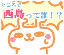 Nishijima sticker. sticker #8983383