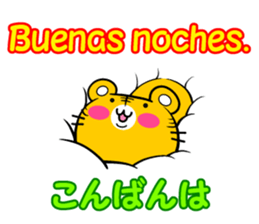 Spanish and (Castilian Spanish) Japanese sticker #8983578