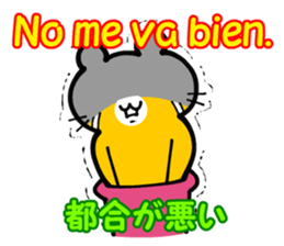 Spanish and (Castilian Spanish) Japanese sticker #8983584