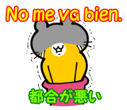 Spanish and (Castilian Spanish) Japanese sticker #8983584