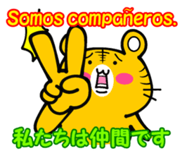Spanish and (Castilian Spanish) Japanese sticker #8983588