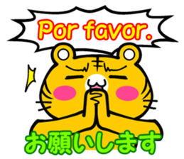 Spanish and (Castilian Spanish) Japanese sticker #8983589