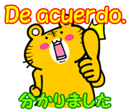 Spanish and (Castilian Spanish) Japanese sticker #8983590