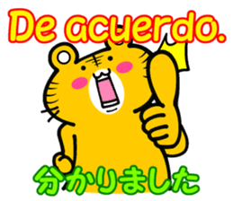 Spanish and (Castilian Spanish) Japanese sticker #8983590