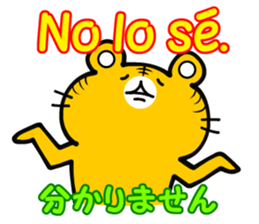 Spanish and (Castilian Spanish) Japanese sticker #8983591