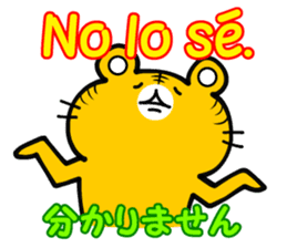 Spanish and (Castilian Spanish) Japanese sticker #8983591