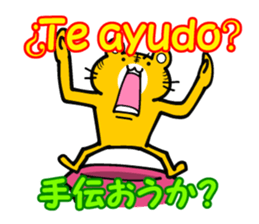 Spanish and (Castilian Spanish) Japanese sticker #8983598