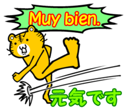 Spanish and (Castilian Spanish) Japanese sticker #8983601