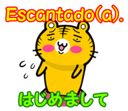Spanish and (Castilian Spanish) Japanese sticker #8983604