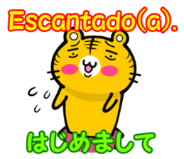 Spanish and (Castilian Spanish) Japanese sticker #8983604