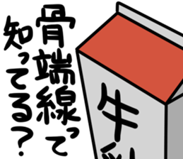 milk carton man sticker #8984007