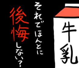 milk carton man sticker #8984014