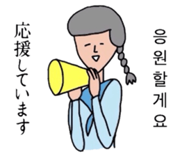 Japanese and Korean by Schul lady sticker #8984099