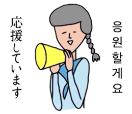 Japanese and Korean by Schul lady sticker #8984099