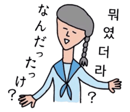Japanese and Korean by Schul lady sticker #8984102