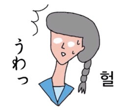 Japanese and Korean by Schul lady sticker #8984104
