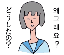 Japanese and Korean by Schul lady sticker #8984105