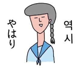 Japanese and Korean by Schul lady sticker #8984106