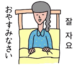 Japanese and Korean by Schul lady sticker #8984109