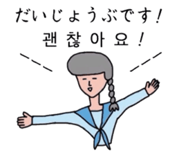 Japanese and Korean by Schul lady sticker #8984113