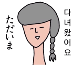 Japanese and Korean by Schul lady sticker #8984118