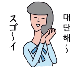 Japanese and Korean by Schul lady sticker #8984119