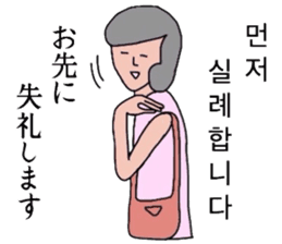 Japanese and Korean by Schul lady sticker #8984120