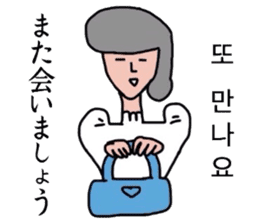 Japanese and Korean by Schul lady sticker #8984122