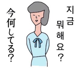 Japanese and Korean by Schul lady sticker #8984123
