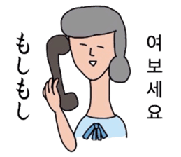 Japanese and Korean by Schul lady sticker #8984126